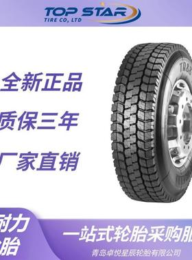 轮胎PIRELLI 315/70R22.5 TR88花纹 卡车客车 轮胎