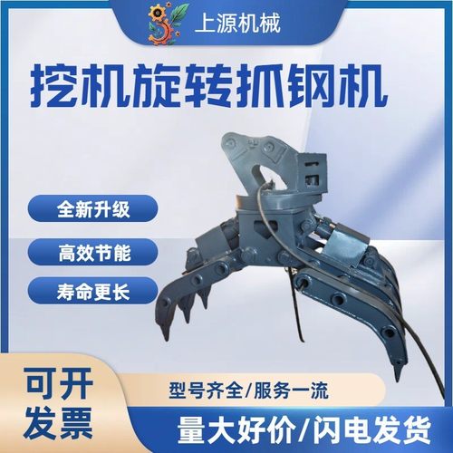 挖机改装抓木机360°旋转液压抓废铁废料厂区码头工地抓钢机