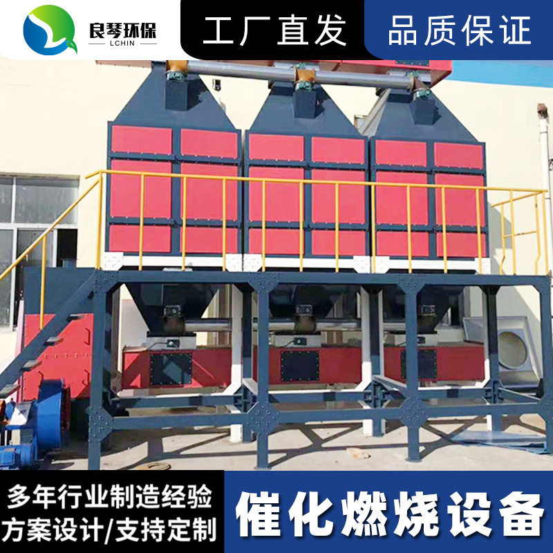 环保吸附废气净化处理加热炉废气处理装置催化燃烧成套设备加工,五金/工具,大气污染防治设备,淘宝优惠券,粉丝福利购,淘宝优惠卷