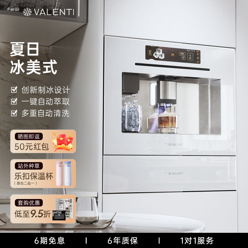 意式全自动咖啡机全嵌入式咖啡机一键自动萃取制冰咖啡机