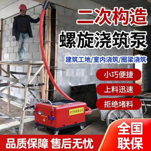 嘉润二次构造柱泵上料机厂家直销