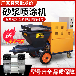 水泥砂浆喷涂机多功能批灰机腻子真石漆全自动粉墙机抹灰机喷浆机