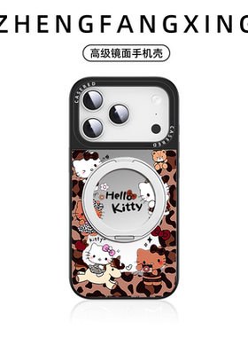 豹纹HelloKitty适用苹果17promax镜面手机壳iphone16磁吸带支架15新款高级air黑皮kt猫13创意14可爱个性ins圆