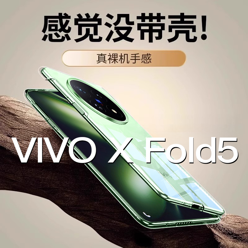 【红书推荐】xfold5超薄全包壳