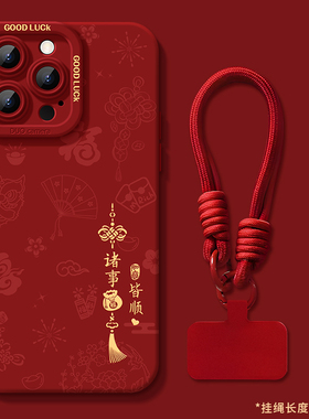 [新年限定]适用iPhone17promax壳2025新款17air苹果15pro全包14plus红色13喜庆12硅胶11防摔x挂绳16e情侣