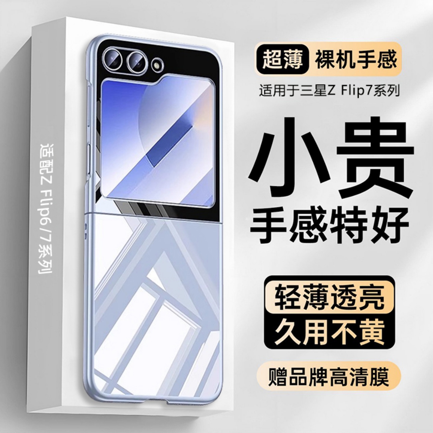 顺丰适用三星zflip7手机壳新款透明zflip6超薄防摔flip7折叠屏高级感保护套男Galaxy镜头全包女zflip简约外圆
