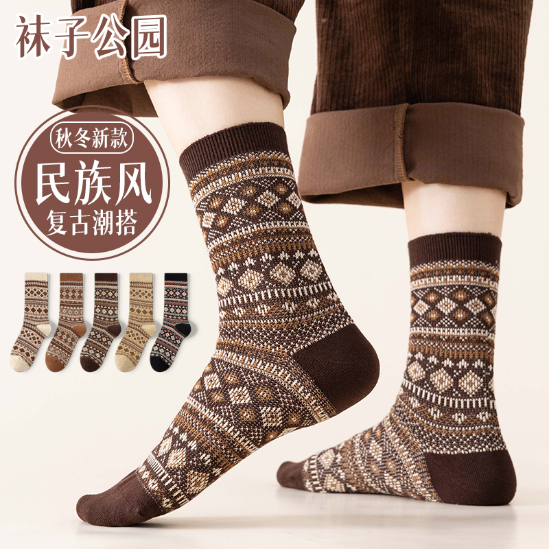 袜子公园复古女秋冬新款双针双路中筒袜民族风阿美咔叽堆堆袜