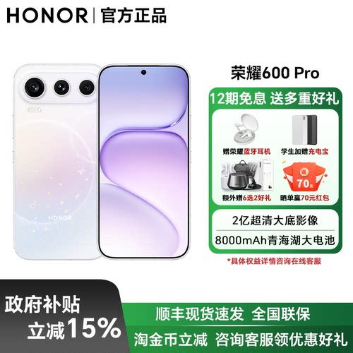 HONOR/荣耀600Pro新品手机