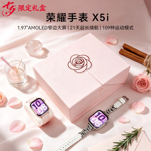 荣耀X5i智能手表窄边大屏长续航