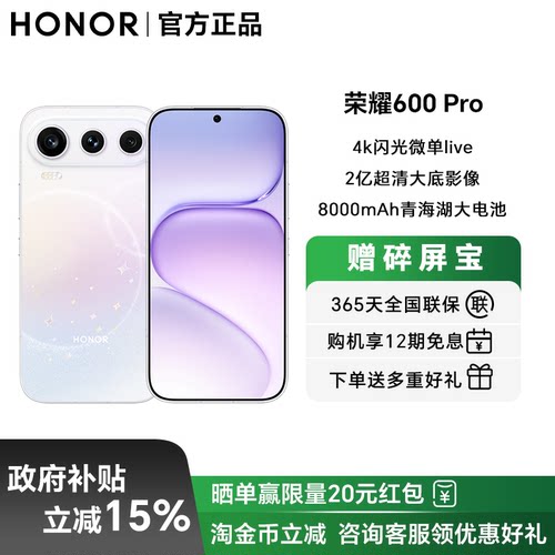 HONOR/荣耀600Pro新品手机