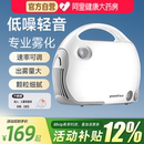 鱼跃雾化器儿童家用小儿止咳医院医药医用成人压缩式 雾化机403T