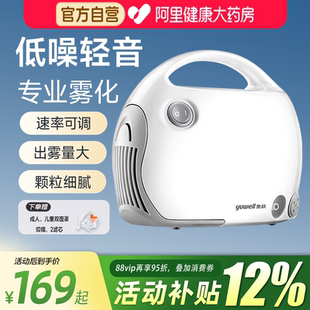 鱼跃雾化器儿童家用小儿止咳医院医药医用成人压缩式 雾化机403T