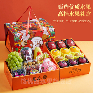 柏馋高端双层混搭10种水果礼盒新鲜水果礼盒装节日送礼团购果篮