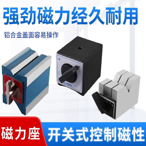 6T开关式磁铁强力磁铁固定器12T