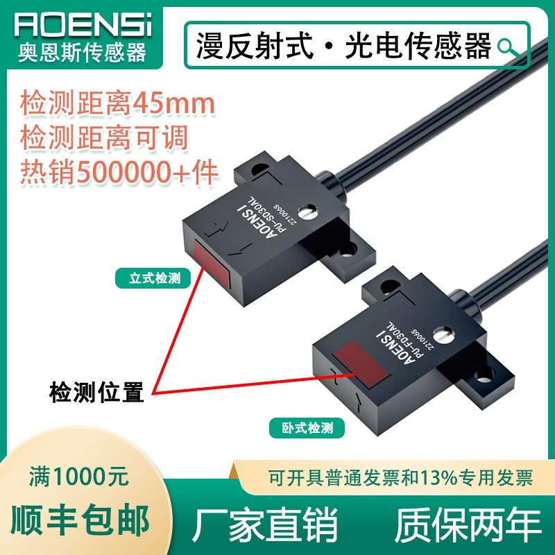 PU-SD30B奥恩斯PU-SD30A包邮正品