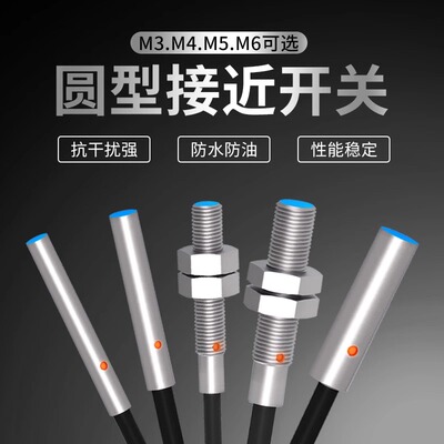 M12螺牙SR12-04NON4mm非屏蔽