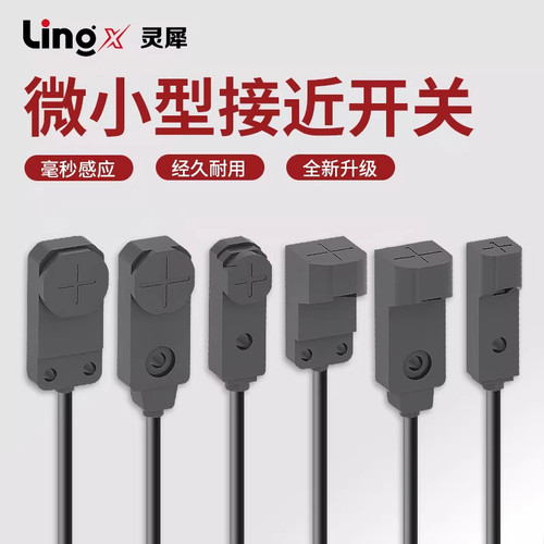 电感接近开关传感器SQ08H-2.5NOF