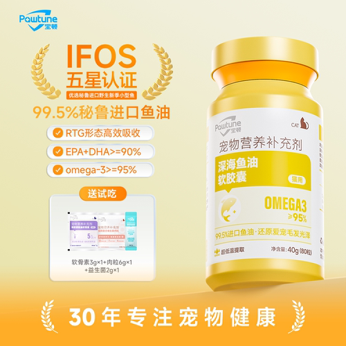 宝顿猫咪宠物深海鱼油提亮毛色拌零食宠物营养补充剂猫猫专用
