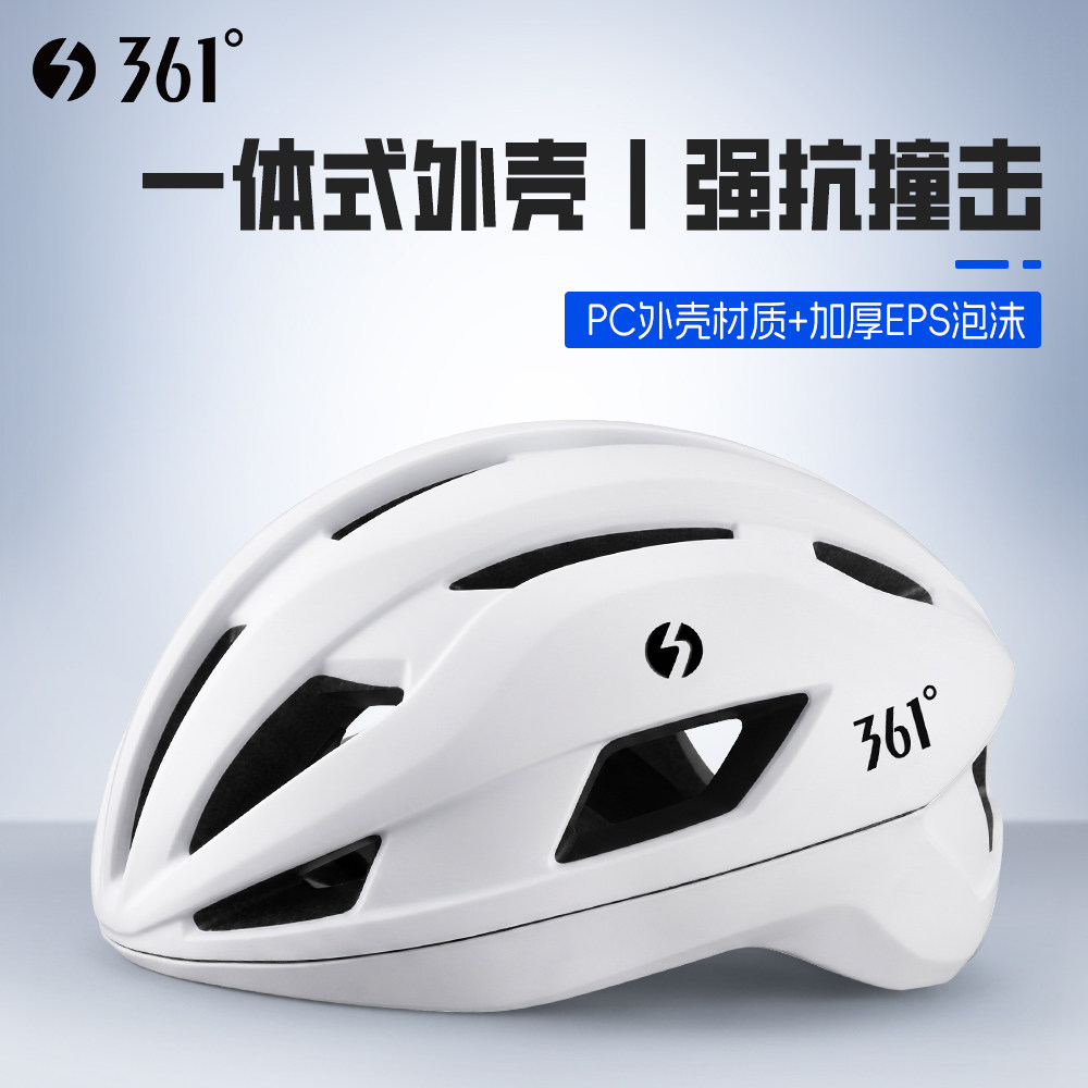 361&deg;官方正品公路自行车头盔男女通用透气安全帽PC高密度EPS泡沫
