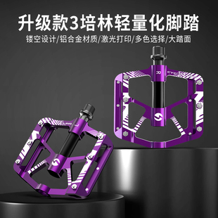 361°骑行脚踏自行车公路车专业防滑脚踏铬钼钢+铝中管+3培林