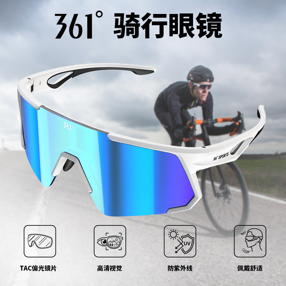 361度骑行眼镜TR90专业自行车公路车骑行PC片真REVO电镀