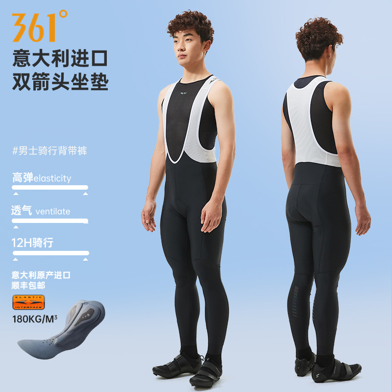 361°骑行长裤秋冬新款正品双箭头骑行裤男士秋季骑行服背带裤