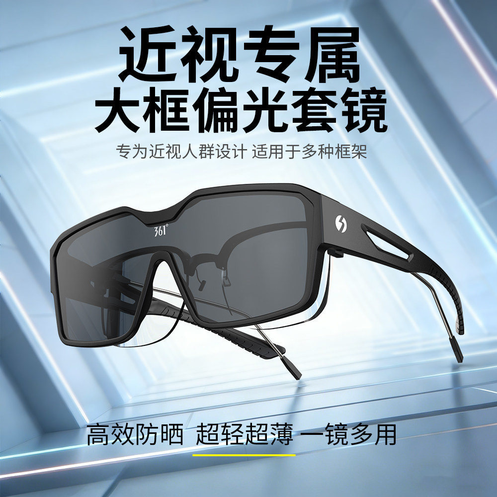 361°TAC偏光近视骑行眼镜图片