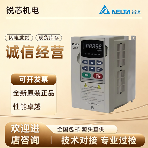 台达VFD-B系列VFD007B21A/B VFD015B43B 022B 037B 055AA/B变频器