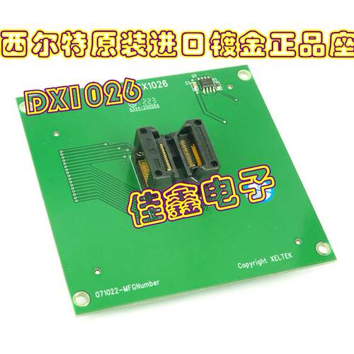 南京西尔特6000/5/7编程器GX/EX/CX/DX1026插座转换接座子适配器
