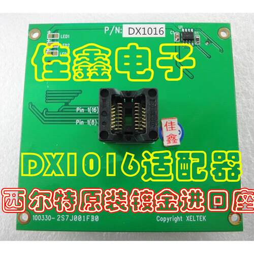 西尔特SUPERPRO6100/71编程器GX/CX/EX/DX1016适配器烧录转换座子
