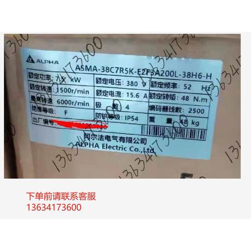 阿尔法主轴伺服电机7.5KW ASMA-38C7R5K-E2F3A200L-38H6-H全新