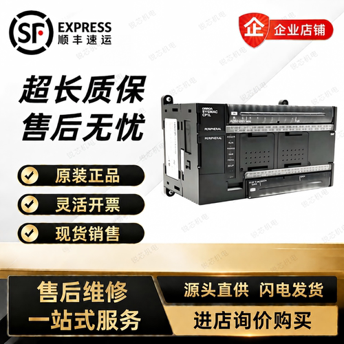 欧姆龙CP1L系列多型号可选