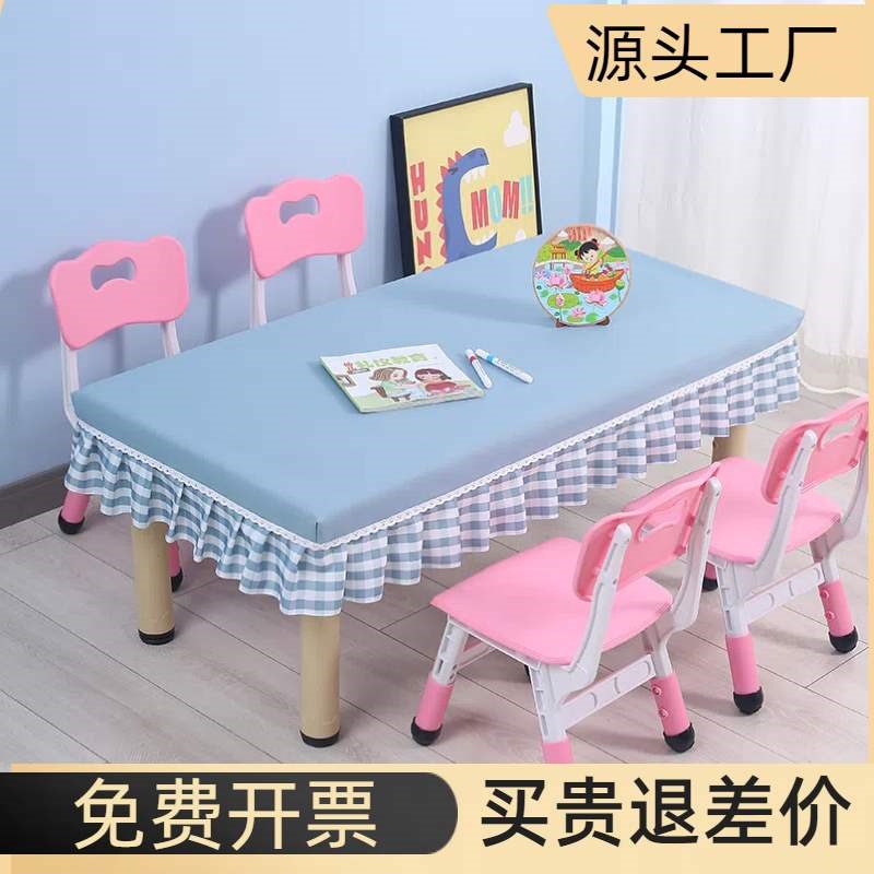 新品防水幼儿园桌布防油免洗小清新1.2米桌子桌套学生课桌桌