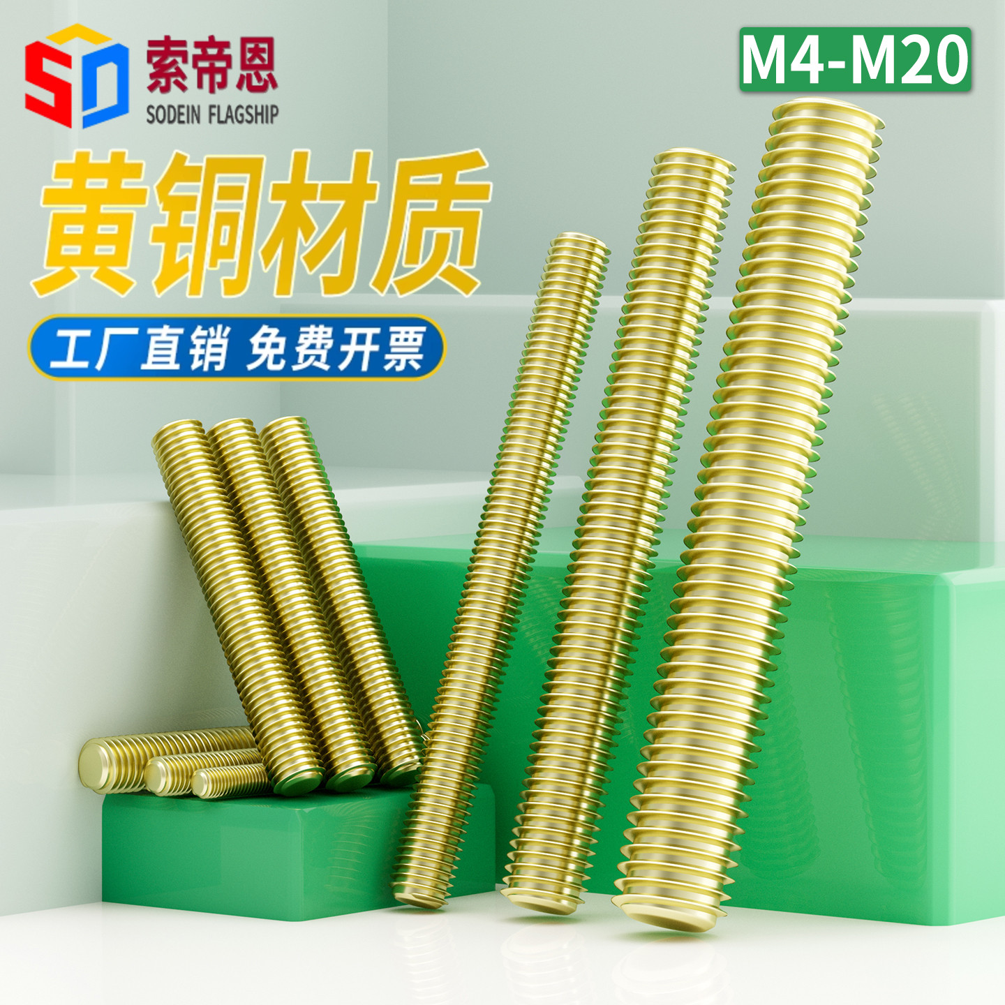 黄铜丝杆螺柱M2.5M3M4M5M6M10M12