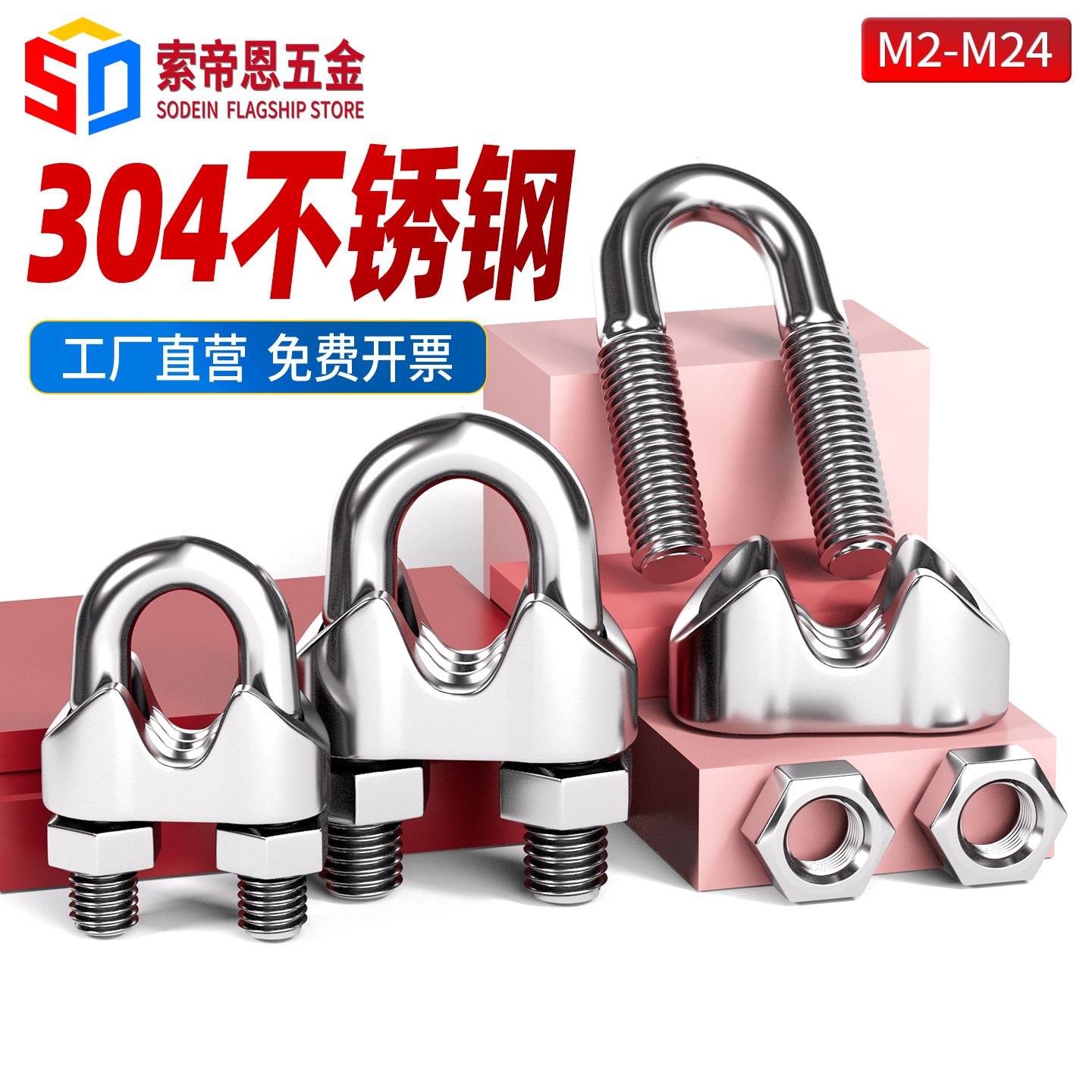 304不锈钢U型夹头钢丝绳卡头锁扣钢丝夹轧头卡子线夹钢丝绳卡扣