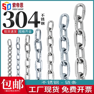 304不锈钢链条镀锌铁链子铁锁链宠物狗316护栏链晾衣绳秋千起重链
