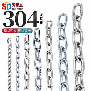 304不锈钢链条镀锌铁链子铁锁链宠物狗316护栏链晾衣绳秋千起重链