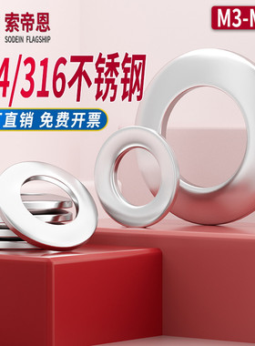 304不锈钢蝶型垫圈DIN6796锥形碟形鞍形316弹性垫片碗型凹面垫圈