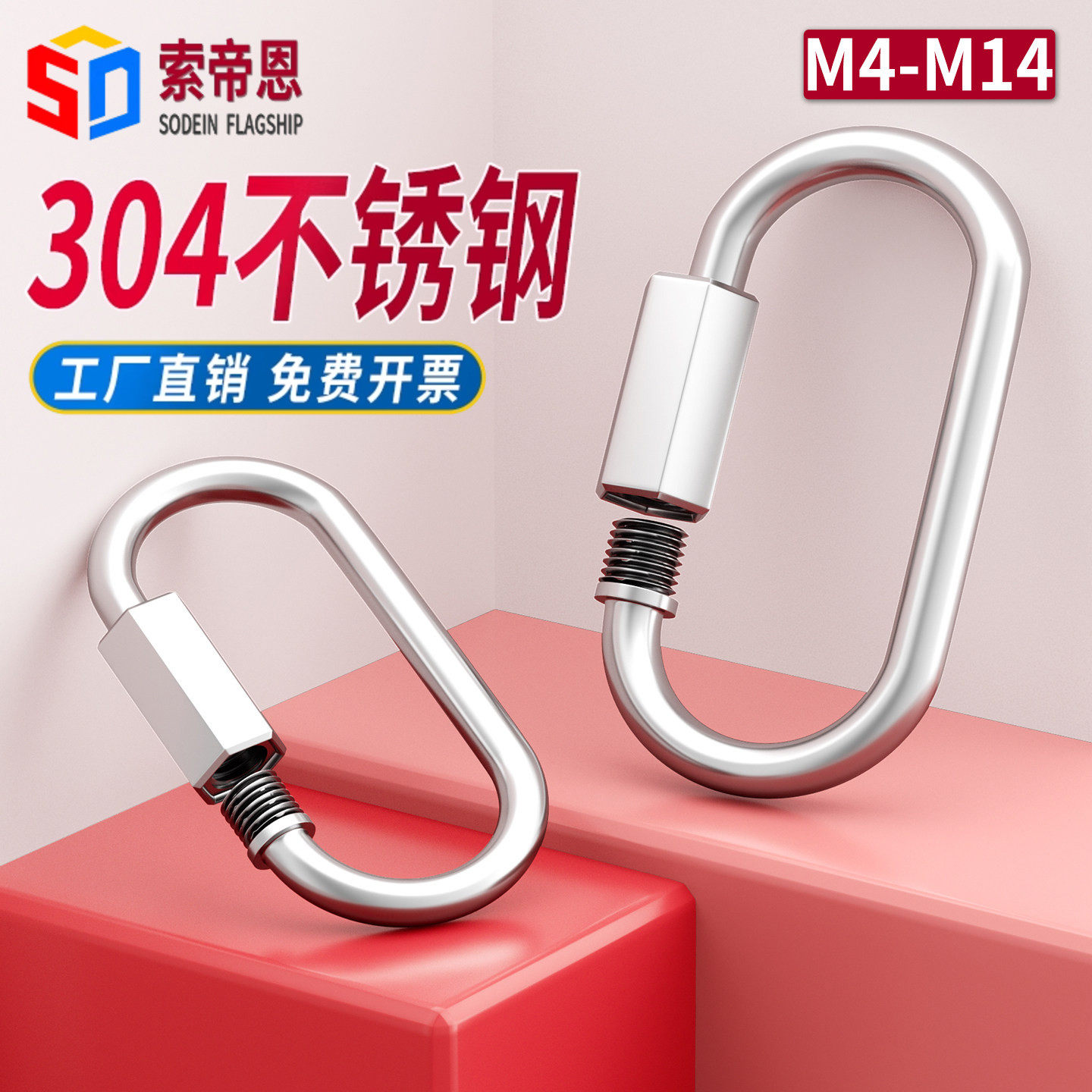 304不锈钢快速连接环连接扣