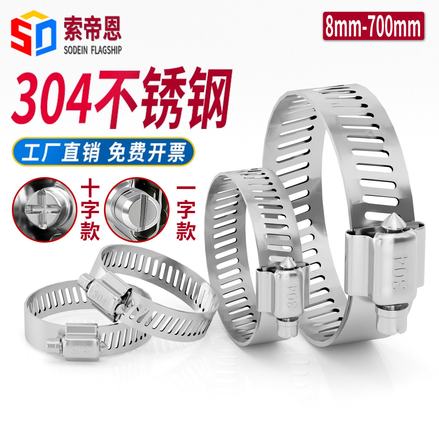 喉箍304不锈钢强力喉箍卡扣收紧器抱箍十字一字固定座活箍管卡