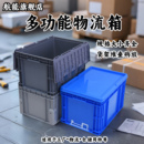 物流箱加厚大号长方形带盖塑料周转箱工厂转运胶箱家用储物收纳盒