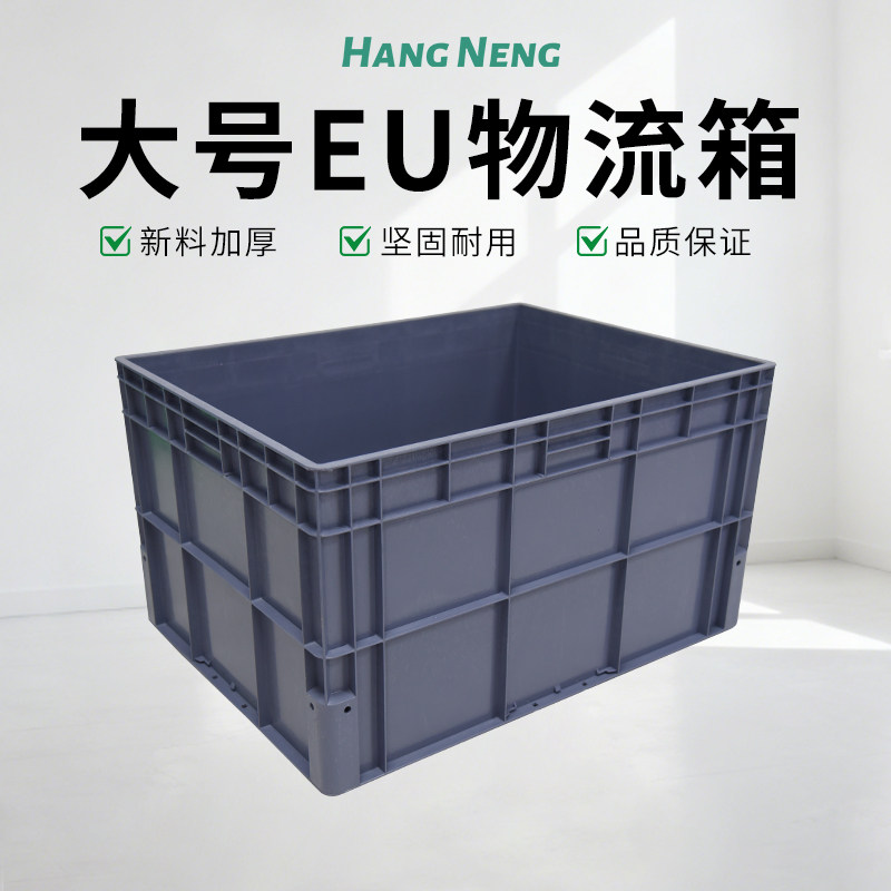 大号加深加厚折叠塑料周转箱