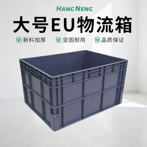 大号加深加厚折叠塑料周转箱