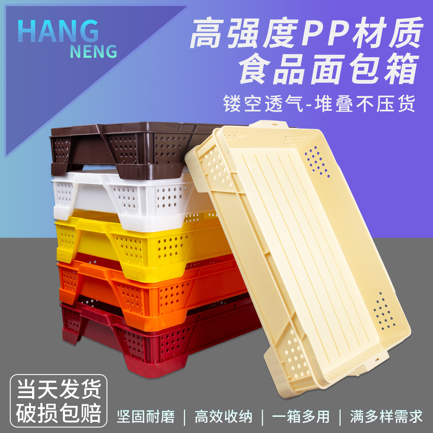 加厚面包箱新料食品级镂空塑料箱糕点店货架展示筐水果鸡蛋运输箱