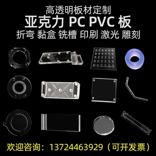 透明PC耐力板有机玻璃pc耐高温防火阻燃K塑料板材亚克力加工定制