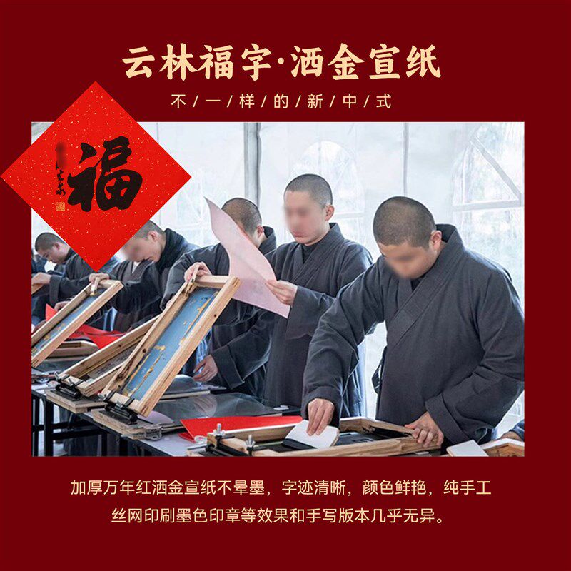 【杭州灵隐】马年福字门贴2026新年手写书法对联S画框摆件过年装