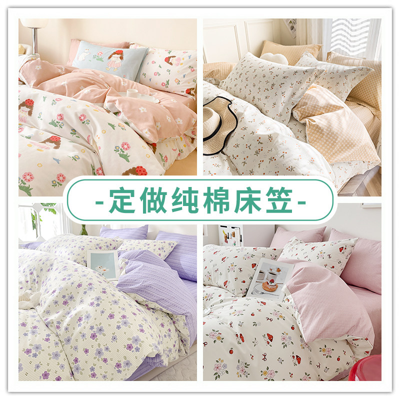 定制榻榻米纯棉床笠单件全棉席梦思床垫保M护套罩防滑全包床罩床