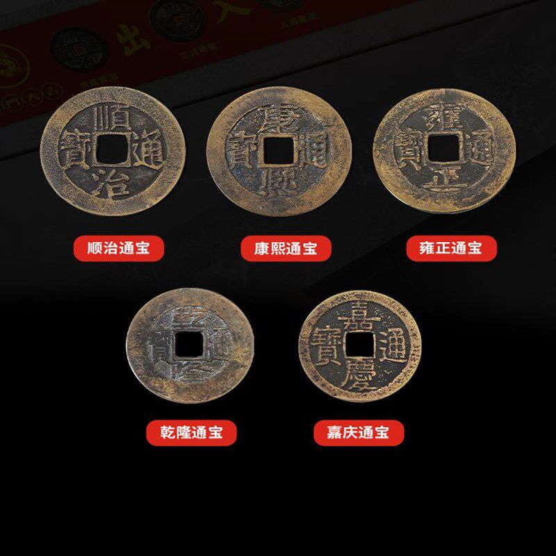 五帝钱真品铜钱压门槛过门石装修用入户门卧室门压U地垫古币古铜