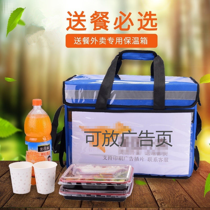 加厚送餐保温箱外卖保温包t电动车载箱子大号冷藏袋快餐外送防水