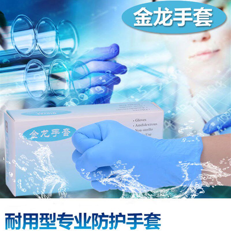 一次性乳胶丁腈塑胶橡胶s手术手套劳保胶皮防油工业手套耐油白加
